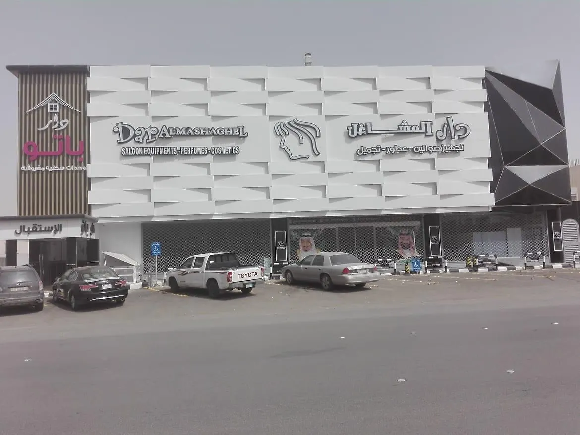 Aparthotel Dar Bato Furnished Units Hotel Riyadh
